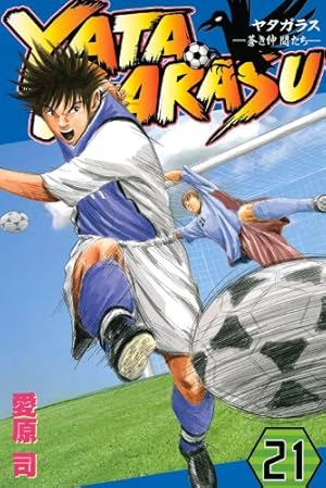 YATAGARASU 1 (講談社コミックス 月刊少年マガジン) | 愛原 司 |本